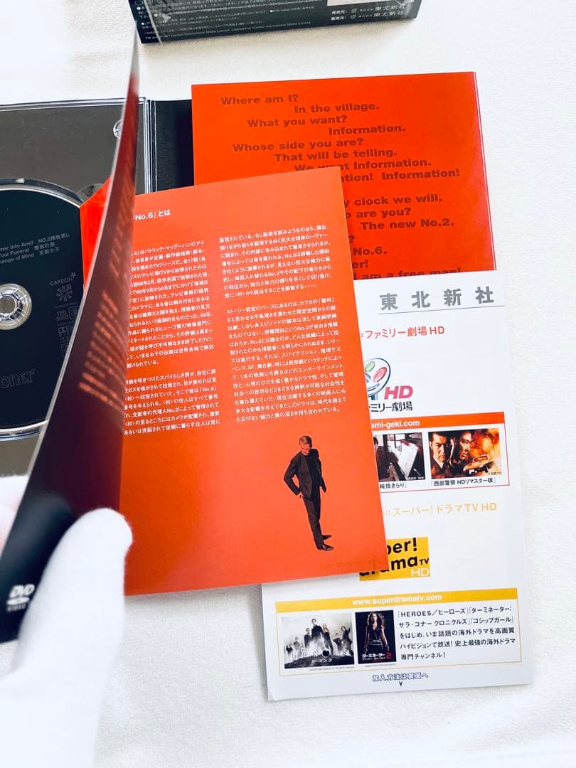 ほぼ新品　プリズナー　No.6 プリズナーNo6 ナンバー6 DVD