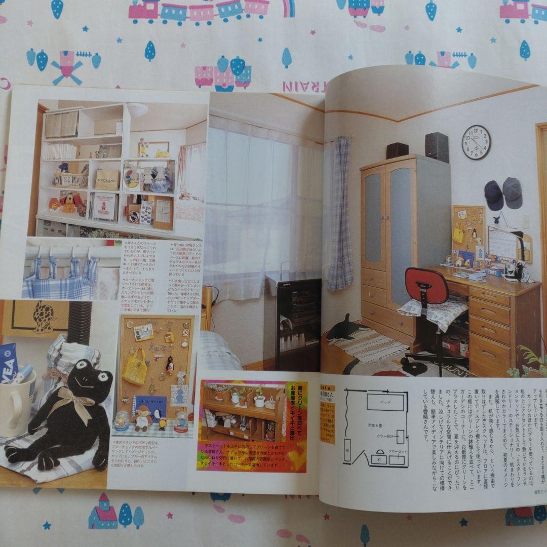 １９９６年７月　ティーンの部屋　平成レトロ　テディベア　インテリア　学研