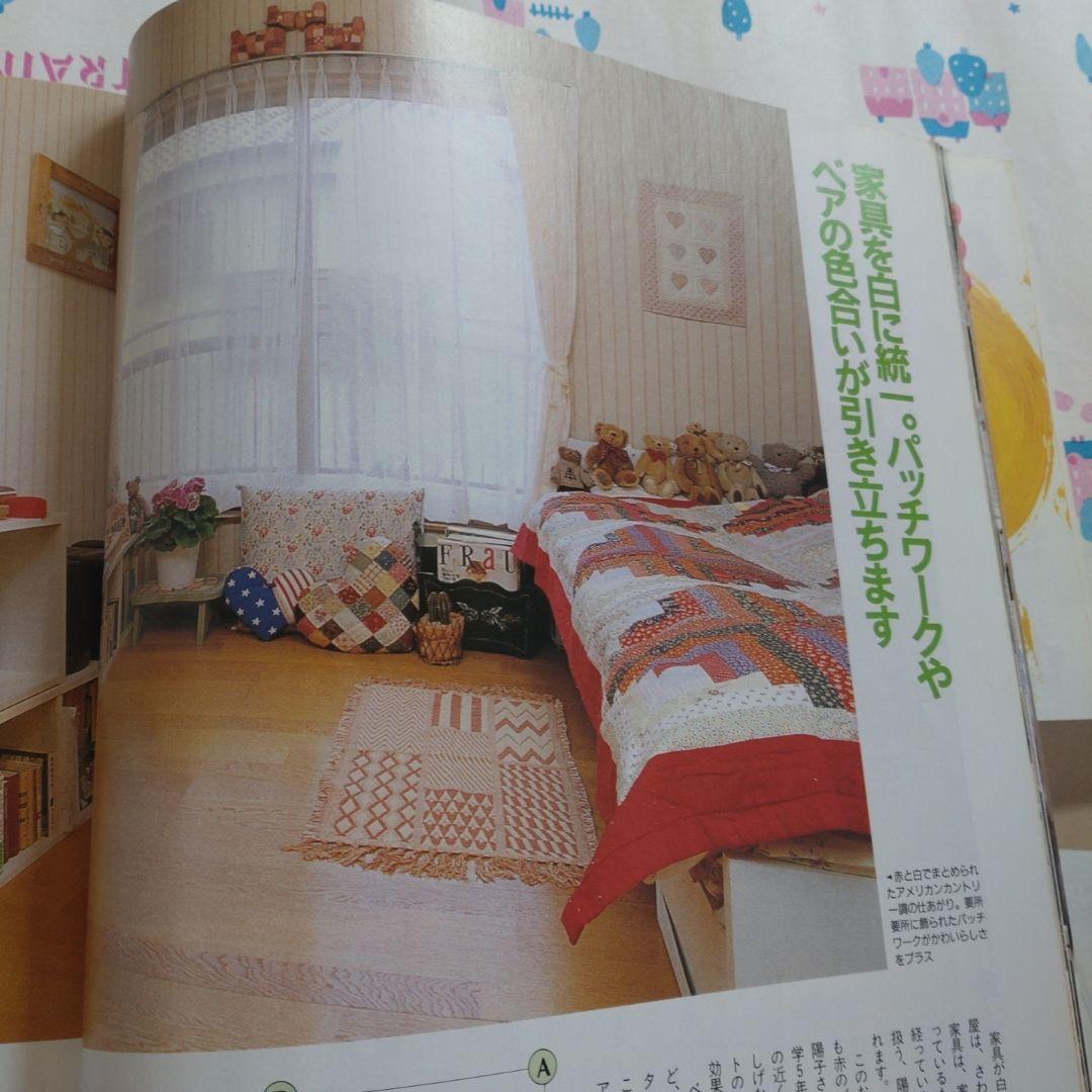 １９９６年７月　ティーンの部屋　平成レトロ　テディベア　インテリア　学研