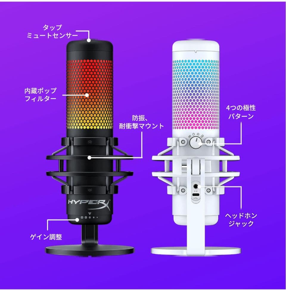 HyperX QuadCast S 専用ポップガードセット