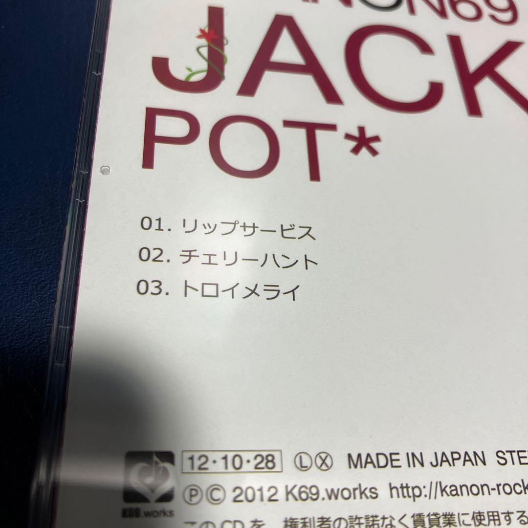 ■[廃盤] KANON69 CD「JACKPOT」■ 奏音69 ボカロP 歌い手