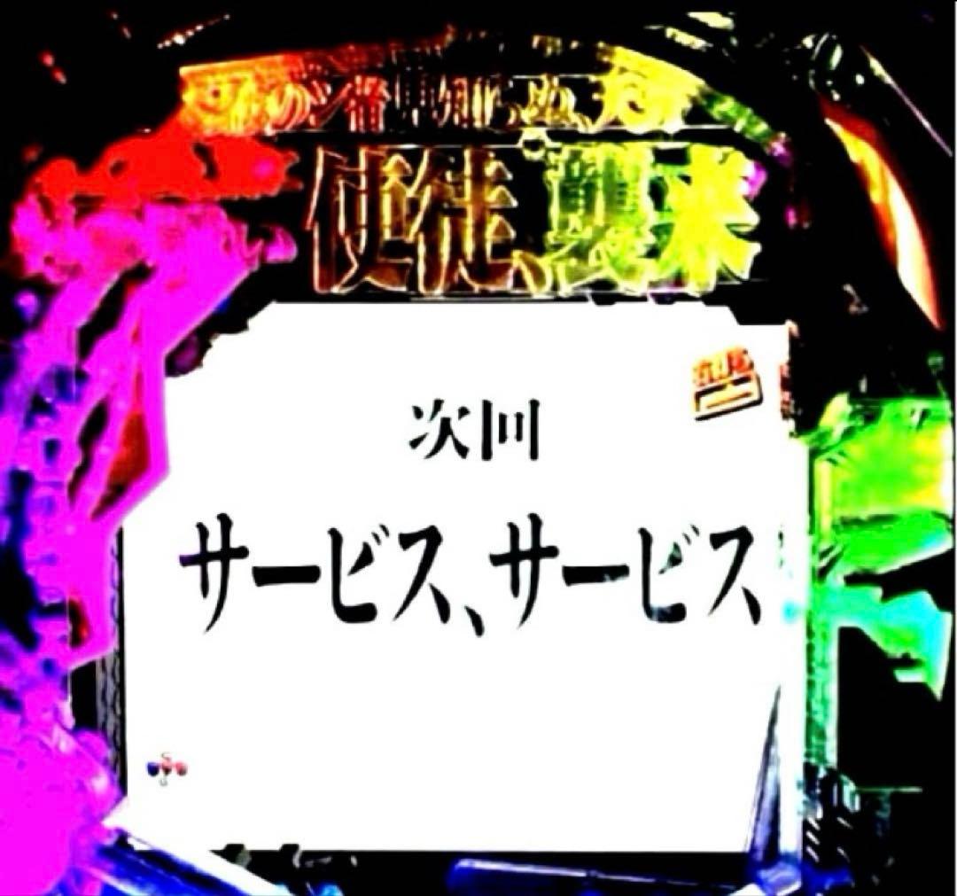 ⭐️パチンコ実機☆フルカスタム仕様☆Pエヴァンゲリオン15 未来への咆哮☆送料込‼️