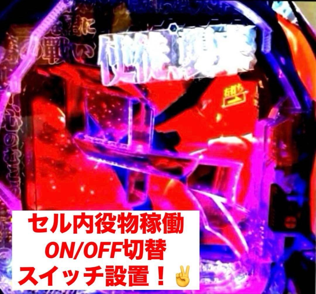 ⭐️パチンコ実機☆フルカスタム仕様☆Pエヴァンゲリオン15 未来への咆哮☆送料込‼️