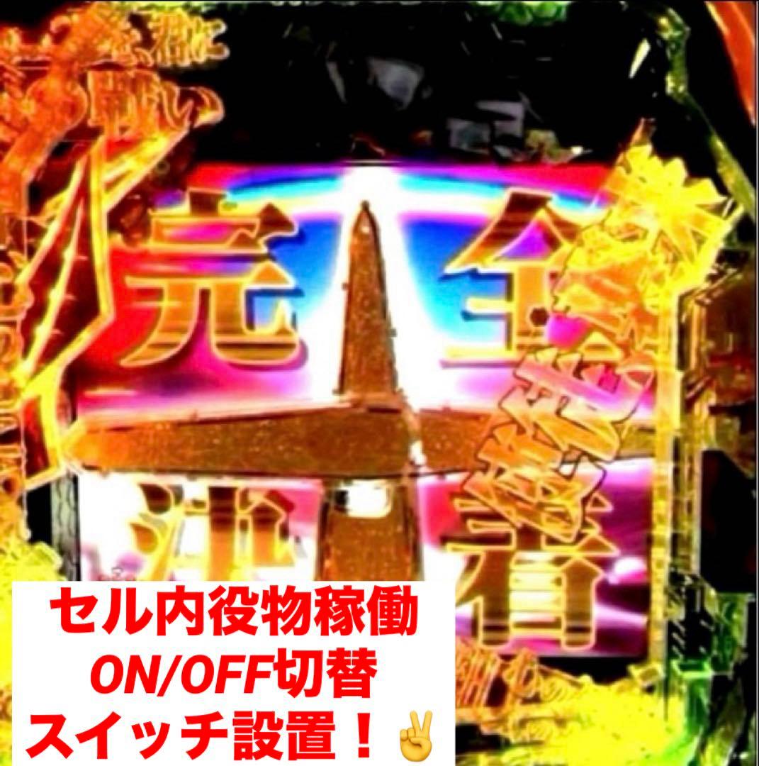 ⭐️パチンコ実機☆フルカスタム仕様☆Pエヴァンゲリオン15 未来への咆哮☆送料込‼️