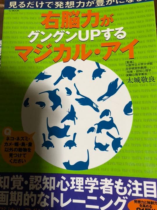 すぅさん専用見えないものを科学する！