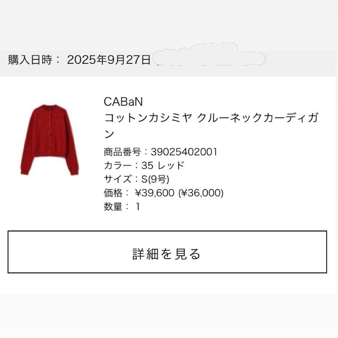 CABaNコットンカシミヤ クルーネックカーディガン カーディガン レッド
