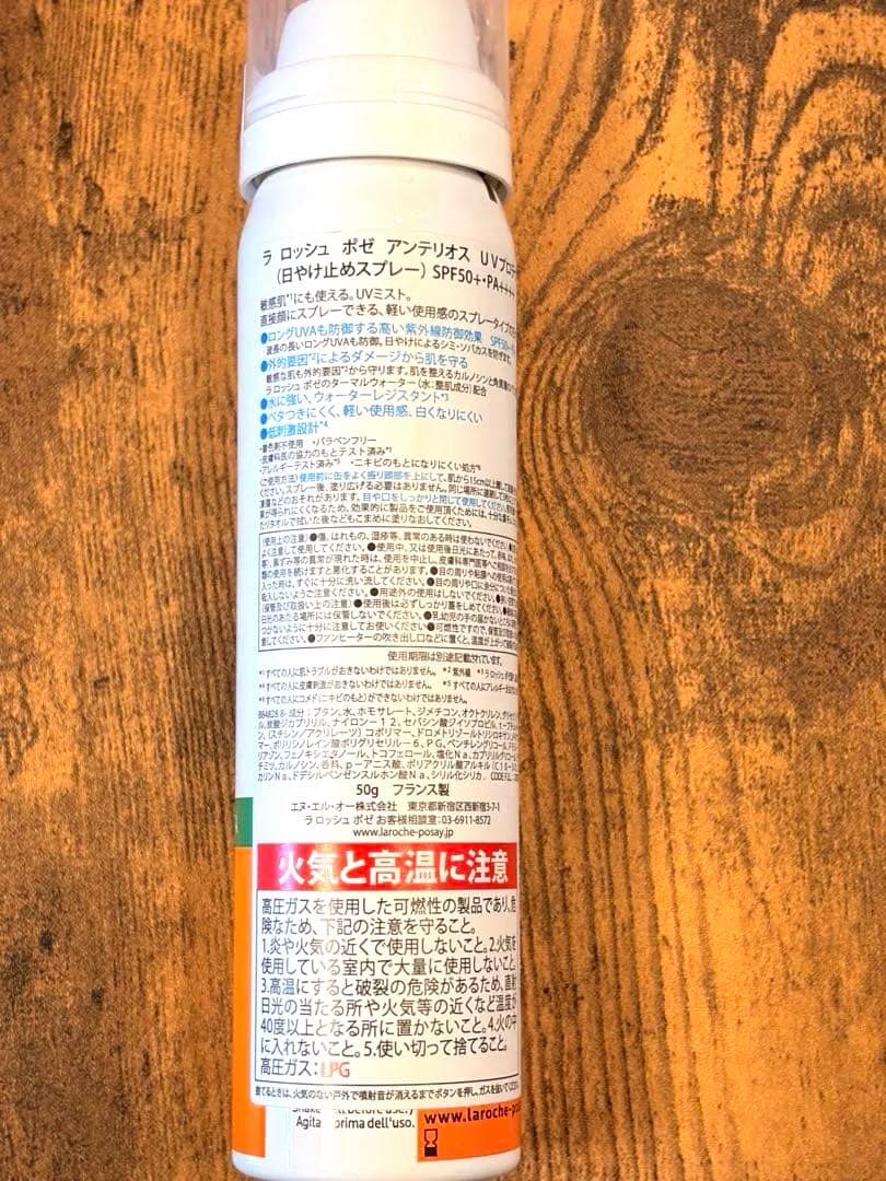 〖新品〗ラロッシュポゼ アンテリオスuvプロテクションミスト日焼け止め3本セット