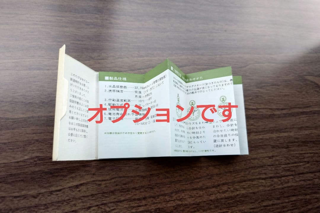 ABCSEIKO クォーツ 懐中時計 鉄道時計 国鉄 JR