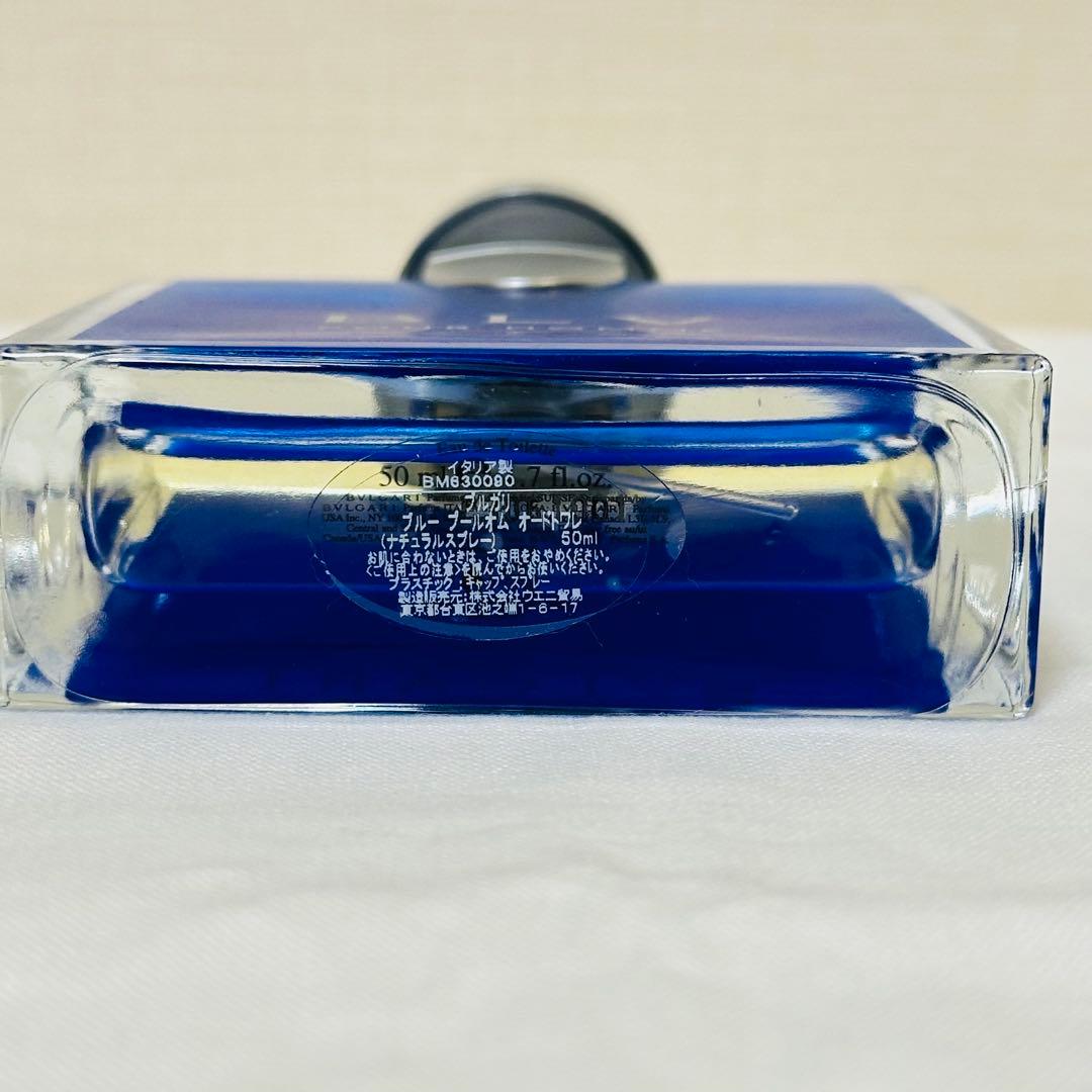 新品未使用　ブルガリ ブルー　プールオム オードトワレ 香水　50ml