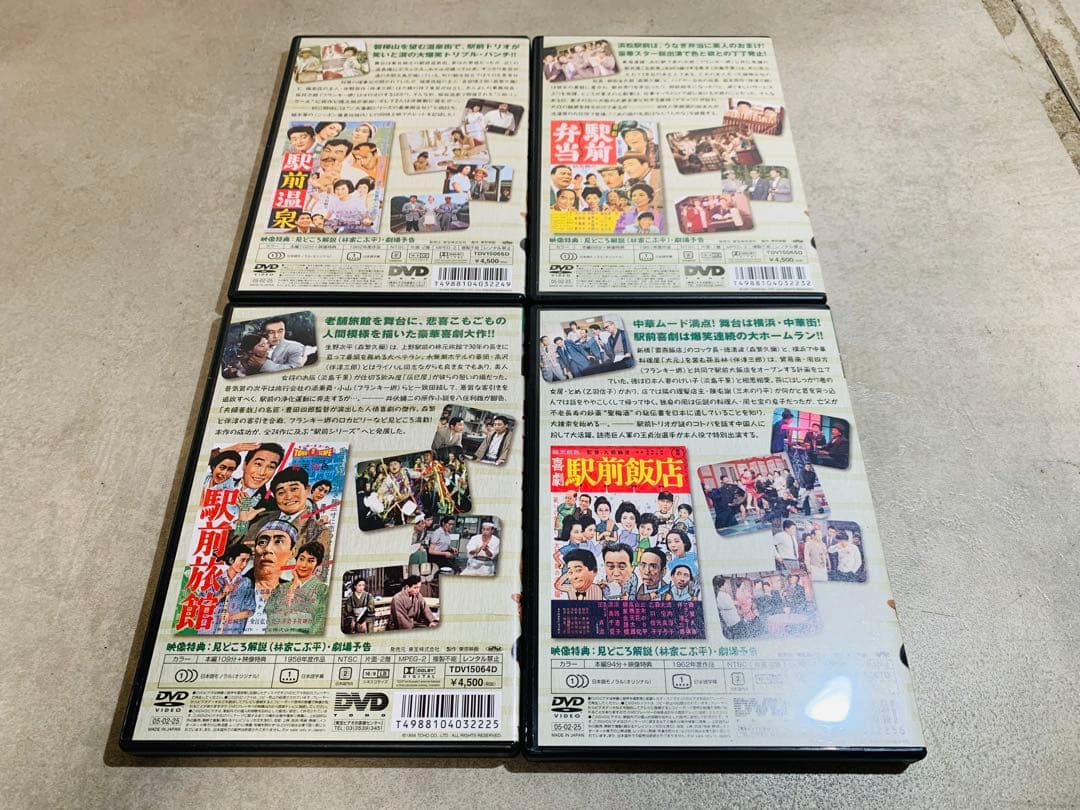 k0905-22★DVD 駅前旅館 社長道中記 サラリーマン忠臣蔵 等8点セット