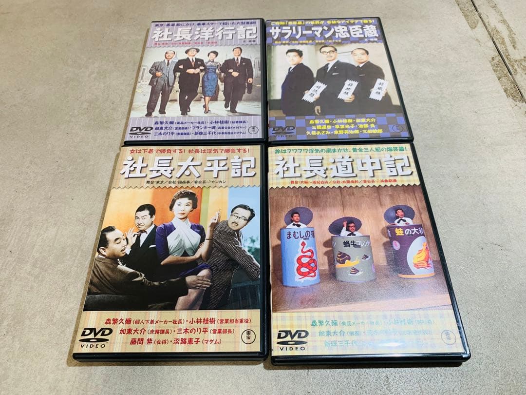 k0905-22★DVD 駅前旅館 社長道中記 サラリーマン忠臣蔵 等8点セット