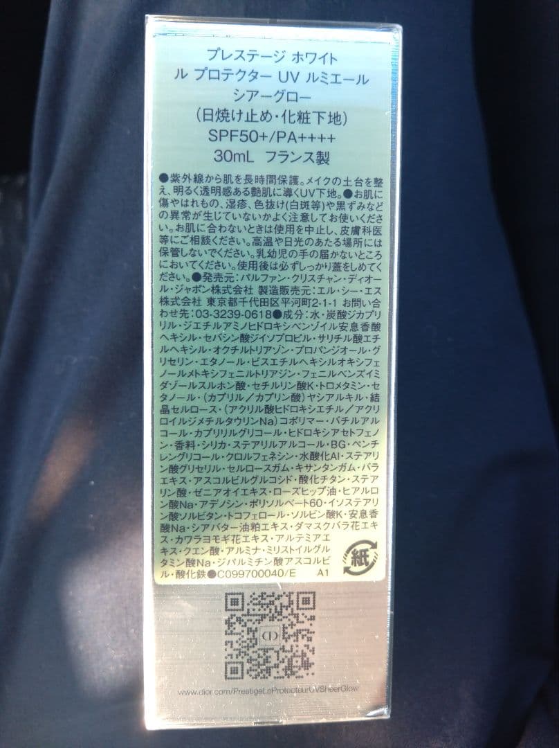 Dior Prestige シアーグロウ SPF50+/PA++++ 30ml