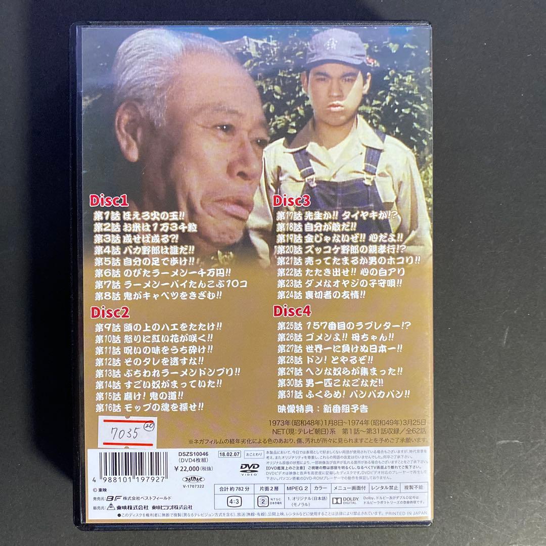 どっこい大作 コレクターズDVD VOL.1 <デジタルリマスター版>