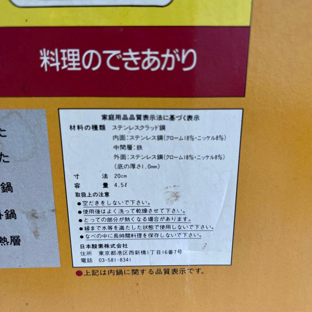 日本酸素 shuttle chef KPA-4500 4.5L