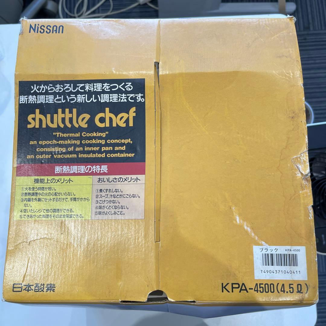 日本酸素 shuttle chef KPA-4500 4.5L