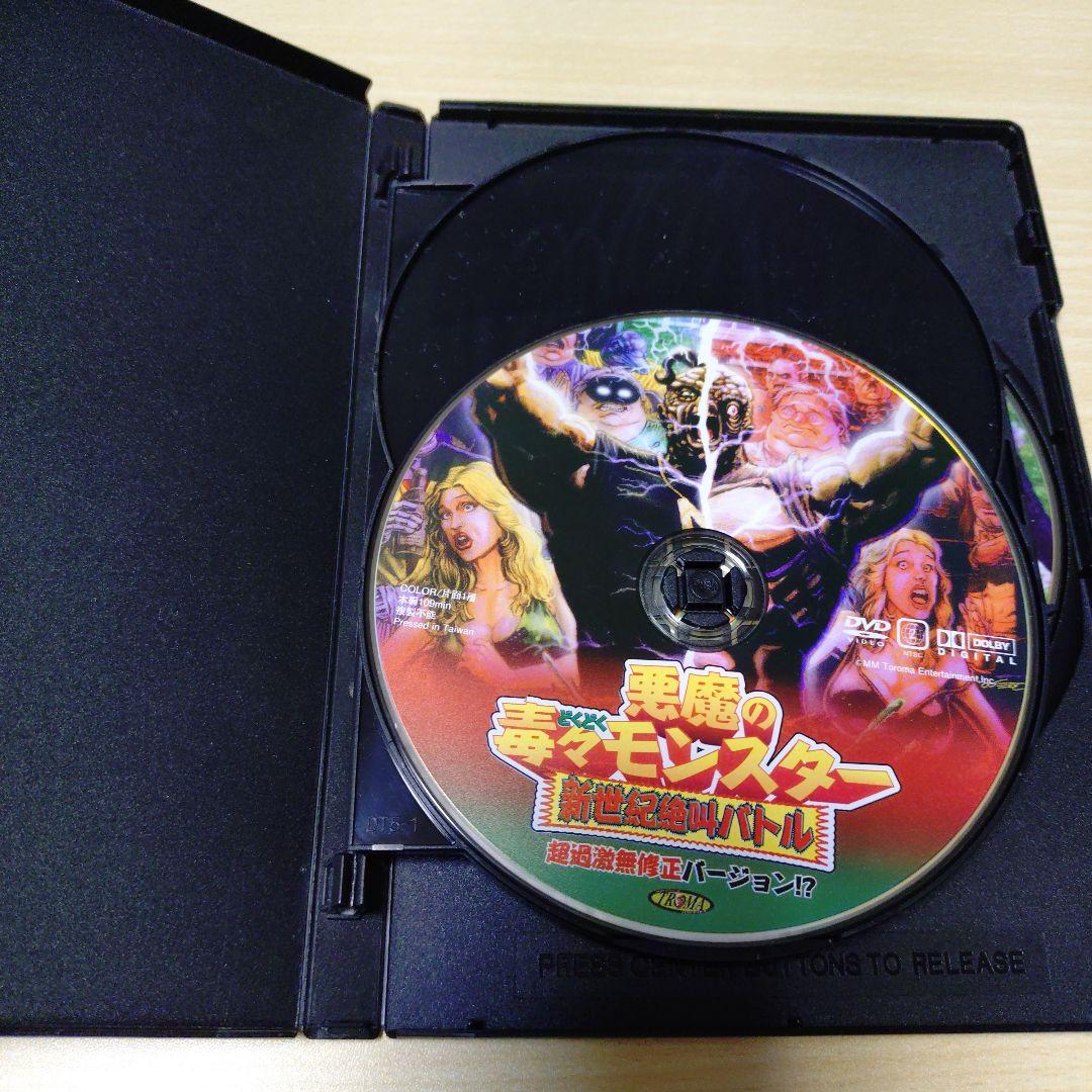 セル版　DVD 悪魔の毒々モンスターBOX 3枚組