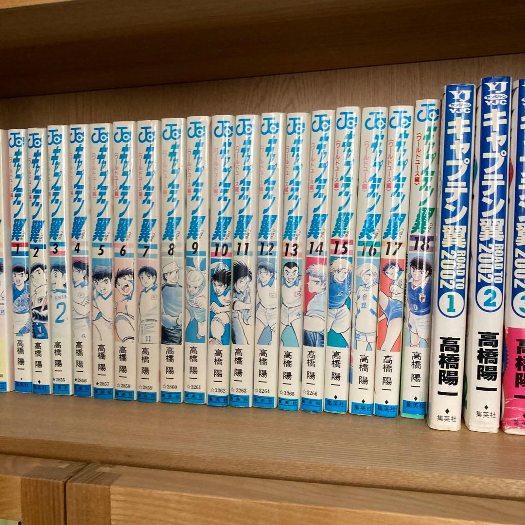 サッカー人気漫画 全巻セットキャプテン翼