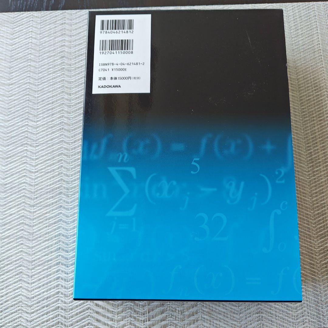 鉄緑会東大数学問題集 30年分 1980〜2009