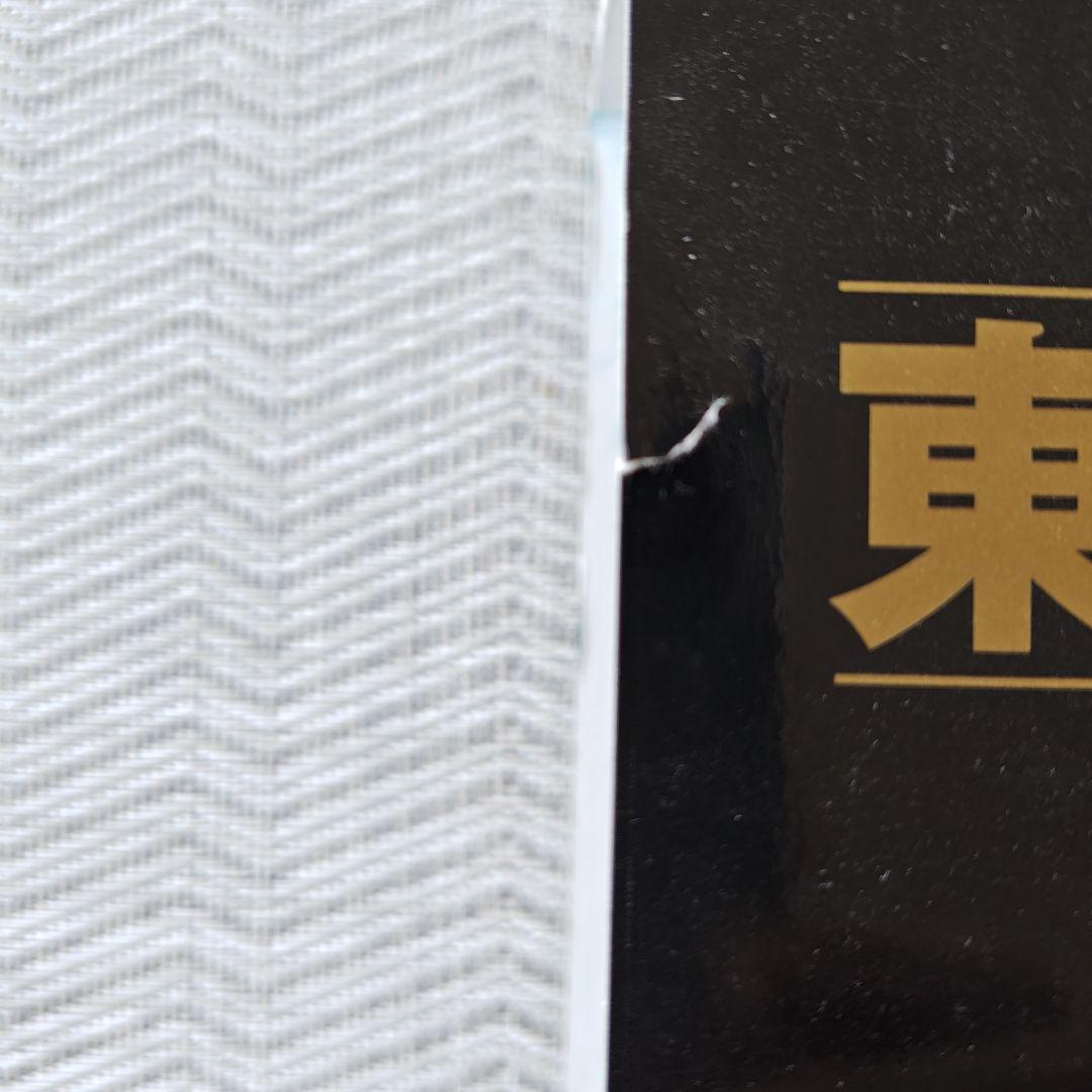 鉄緑会東大数学問題集 30年分 1980〜2009