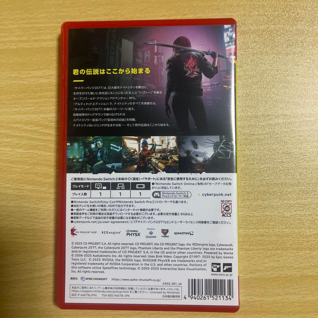 サイバーパンク2077 アルティメットエディション　Switch2版　任天堂