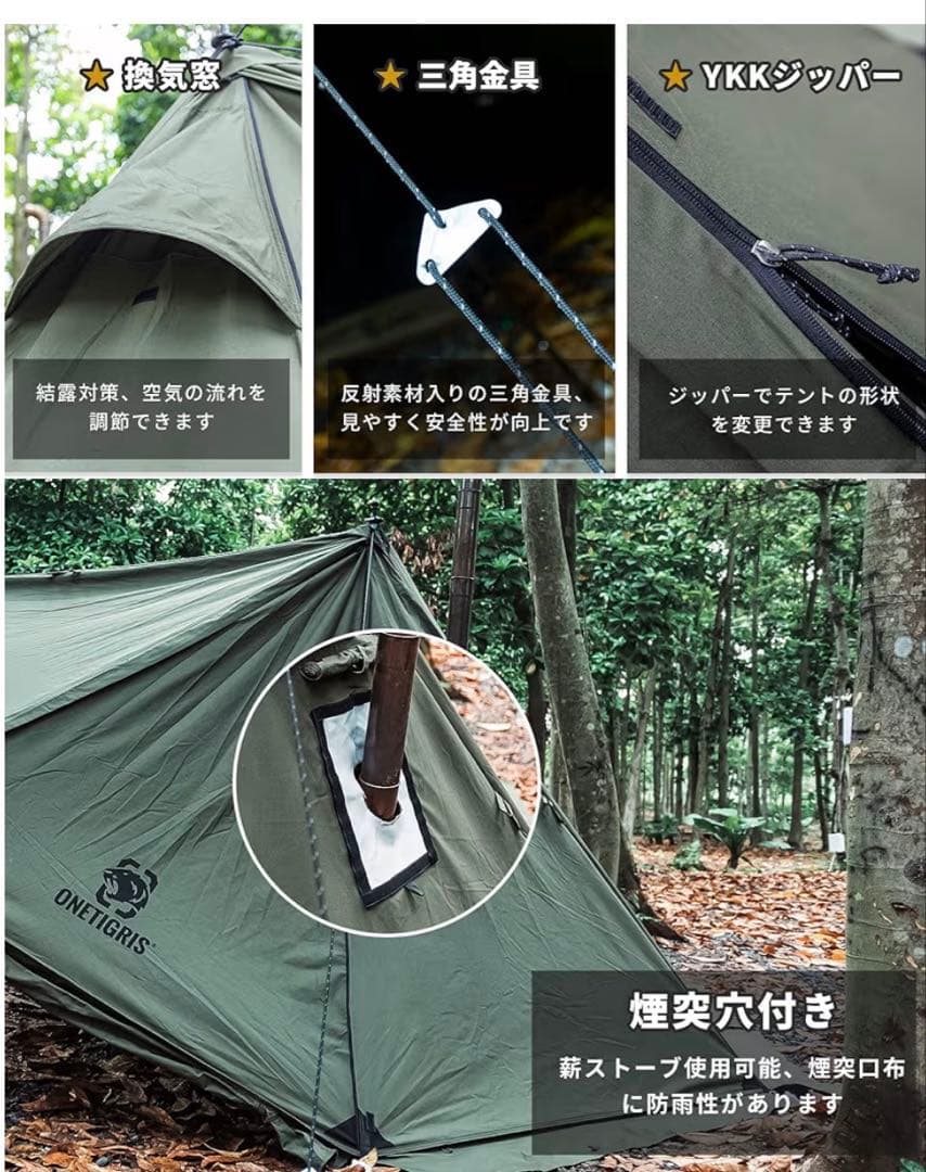 OneTigris ROC SHIELD パップテント 2人用　セット販売