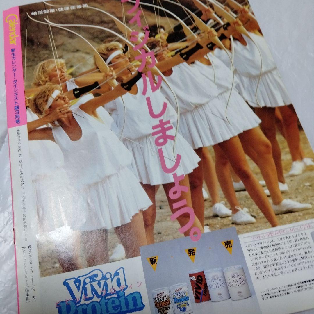 ぴあ カレンダー キースヘリング ポップアート 表紙 昭和レトロ