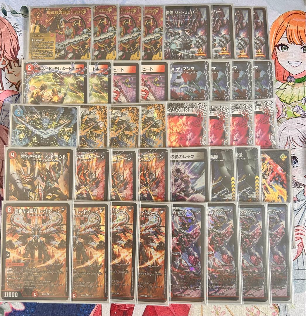 デュエルマスターズ 赤黒バイク アドバンス メイン40枚+超次元8枚 微高レート