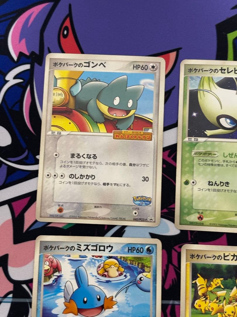 P*0様 ポケモンカード ポケパークプロモ セット