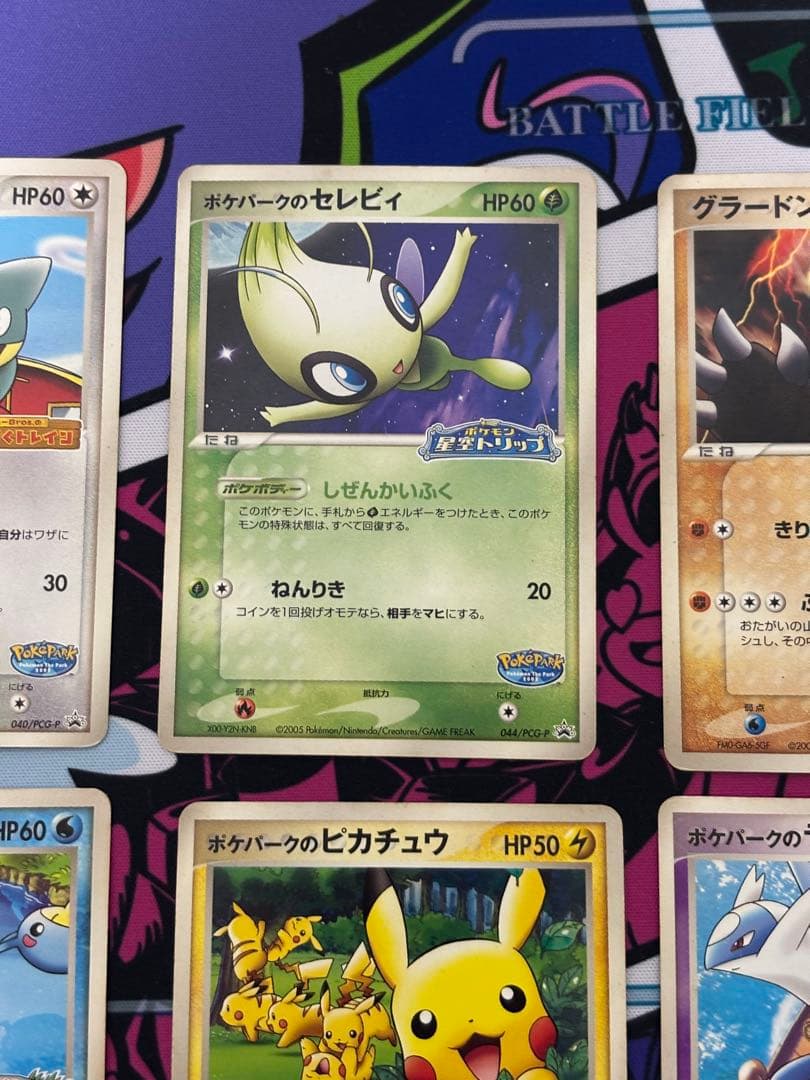 P*0様 ポケモンカード ポケパークプロモ セット