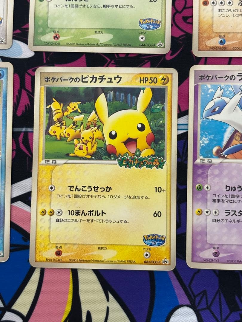 P*0様 ポケモンカード ポケパークプロモ セット