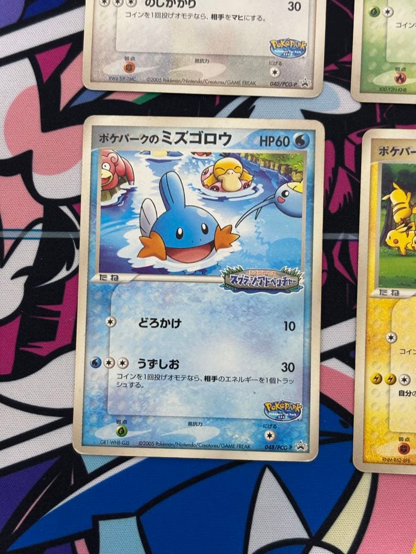 P*0様 ポケモンカード ポケパークプロモ セット