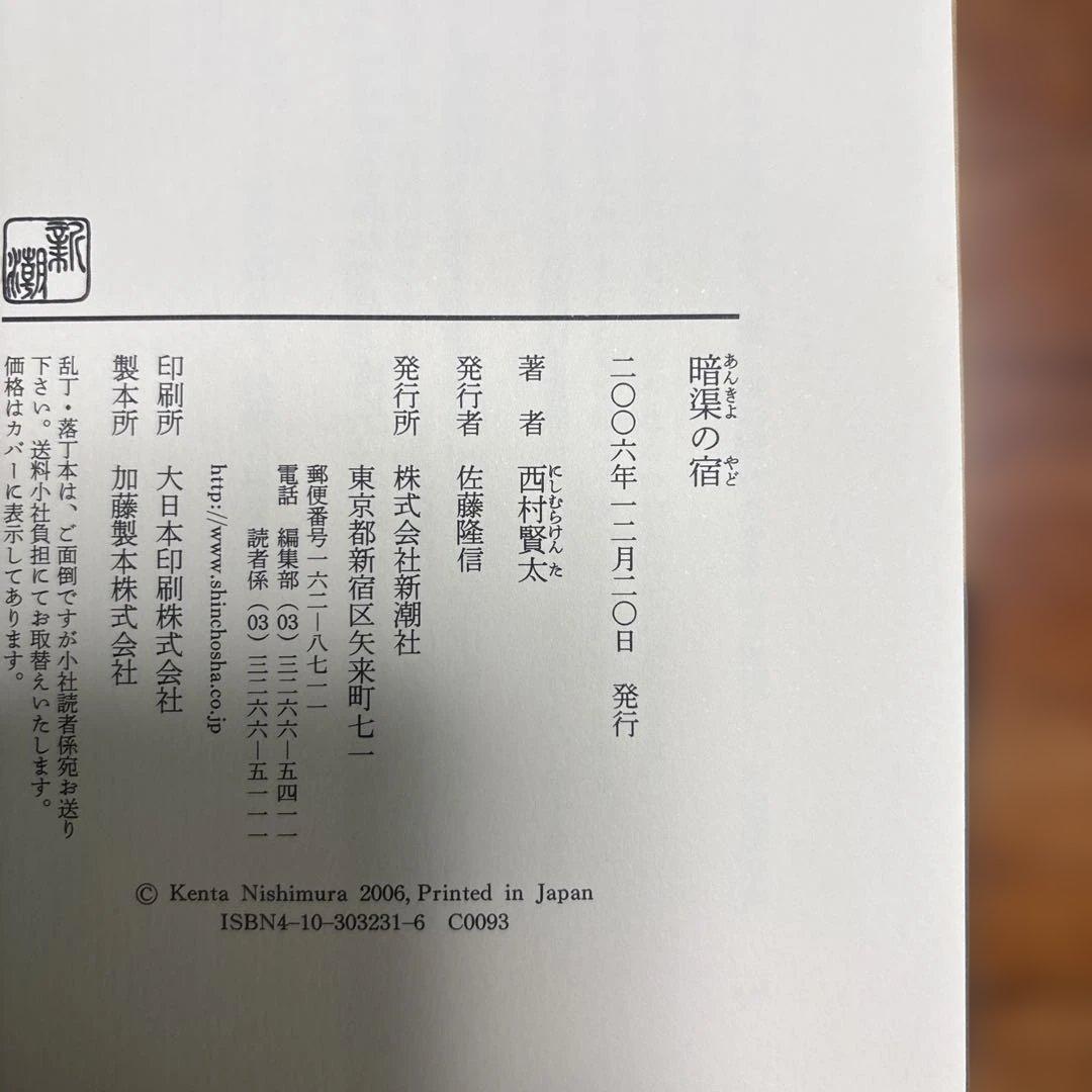 西村賢太　単行本七冊セット　うち初版帯付き五冊