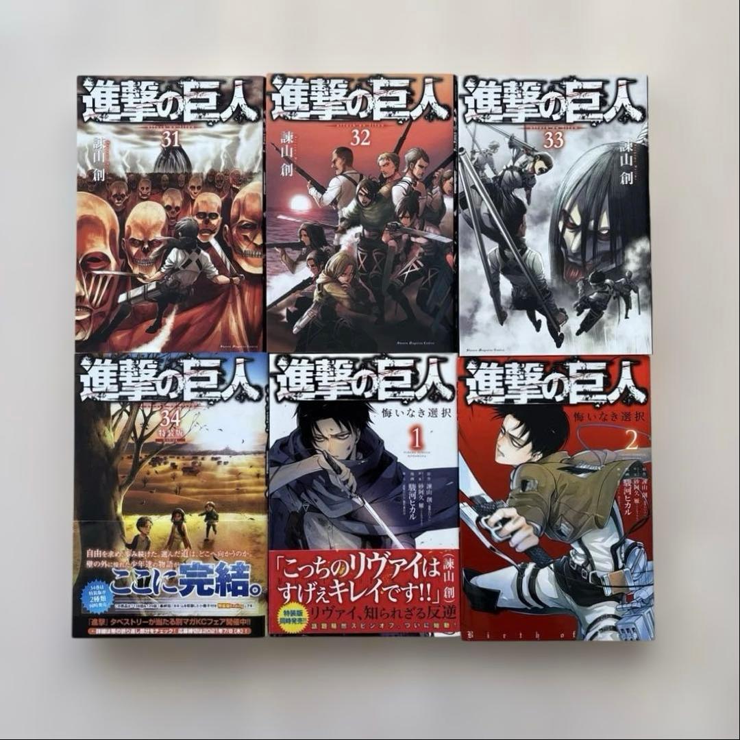 【豪華セット】進撃の巨人 全巻＆TVアニメシナリオ集ほか関連本9冊　43冊セット
