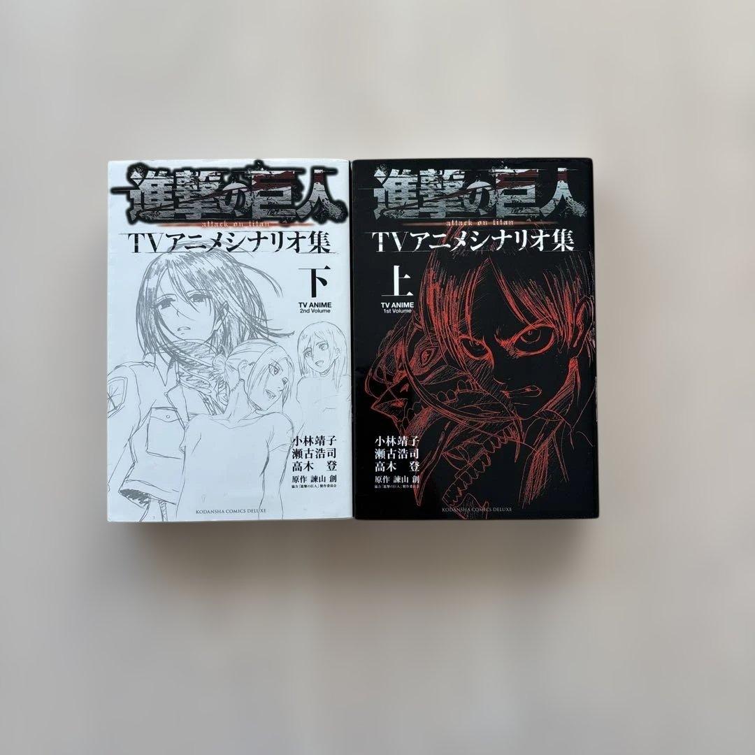 【豪華セット】進撃の巨人 全巻＆TVアニメシナリオ集ほか関連本9冊　43冊セット