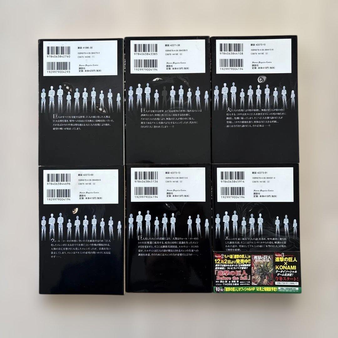 【豪華セット】進撃の巨人 全巻＆TVアニメシナリオ集ほか関連本9冊　43冊セット