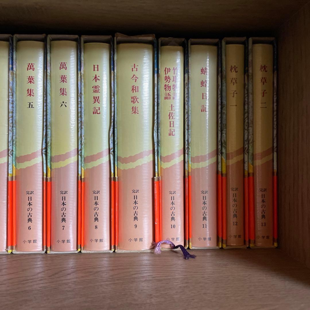 完訳　日本の古典　58巻＋別巻2冊セット①（②とあわせてご購入ください）