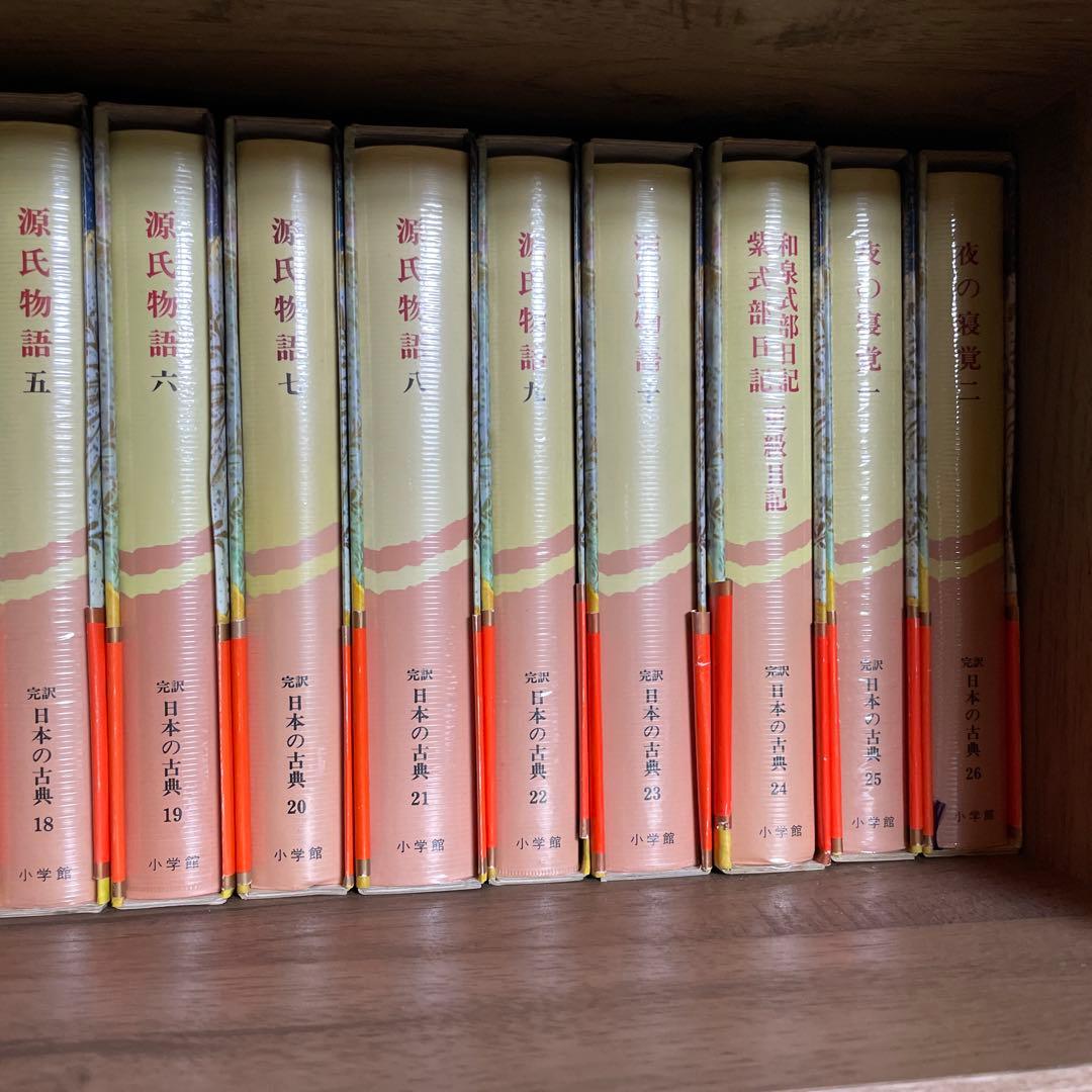 完訳　日本の古典　58巻＋別巻2冊セット①（②とあわせてご購入ください）