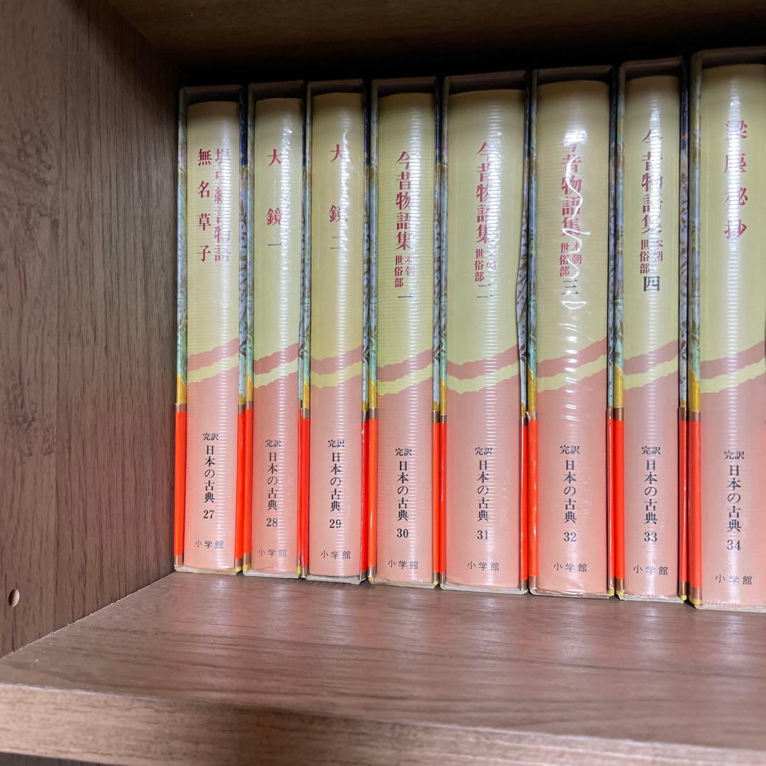完訳　日本の古典　58巻＋別巻2冊セット①（②とあわせてご購入ください）