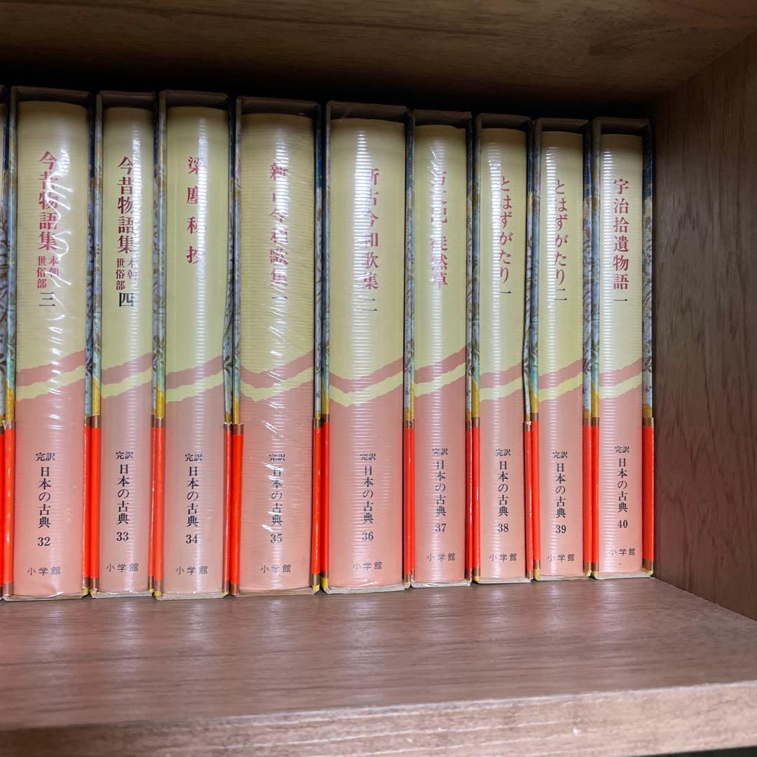 完訳　日本の古典　58巻＋別巻2冊セット①（②とあわせてご購入ください）