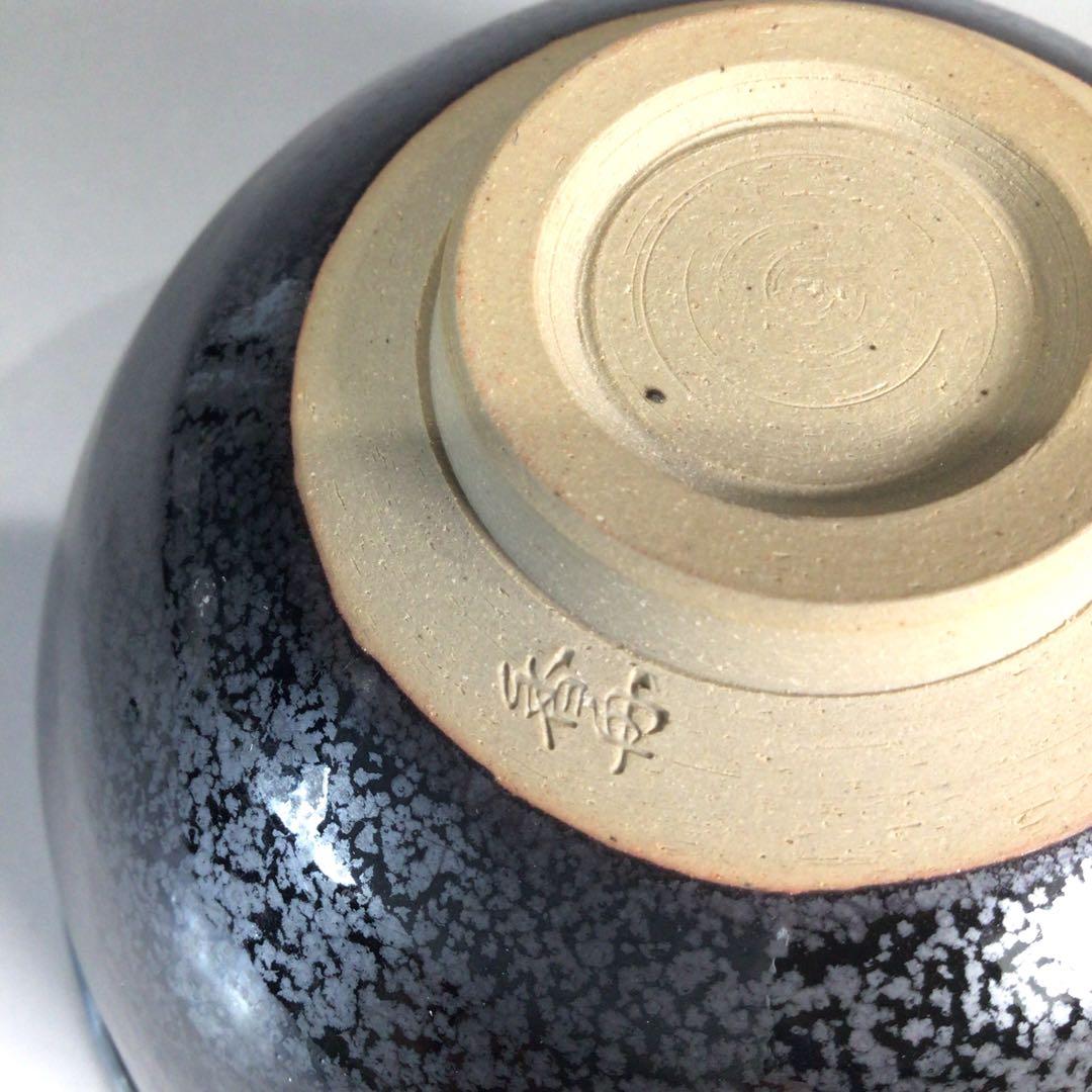 Ｐ３３９　茶碗　『西尾香舟造』『覆輪』『油滴天目茶碗』　抹茶碗　共箱　茶道具