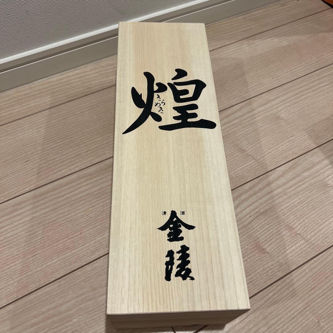煌 金陵 純米大吟醸酒　1.8リットル