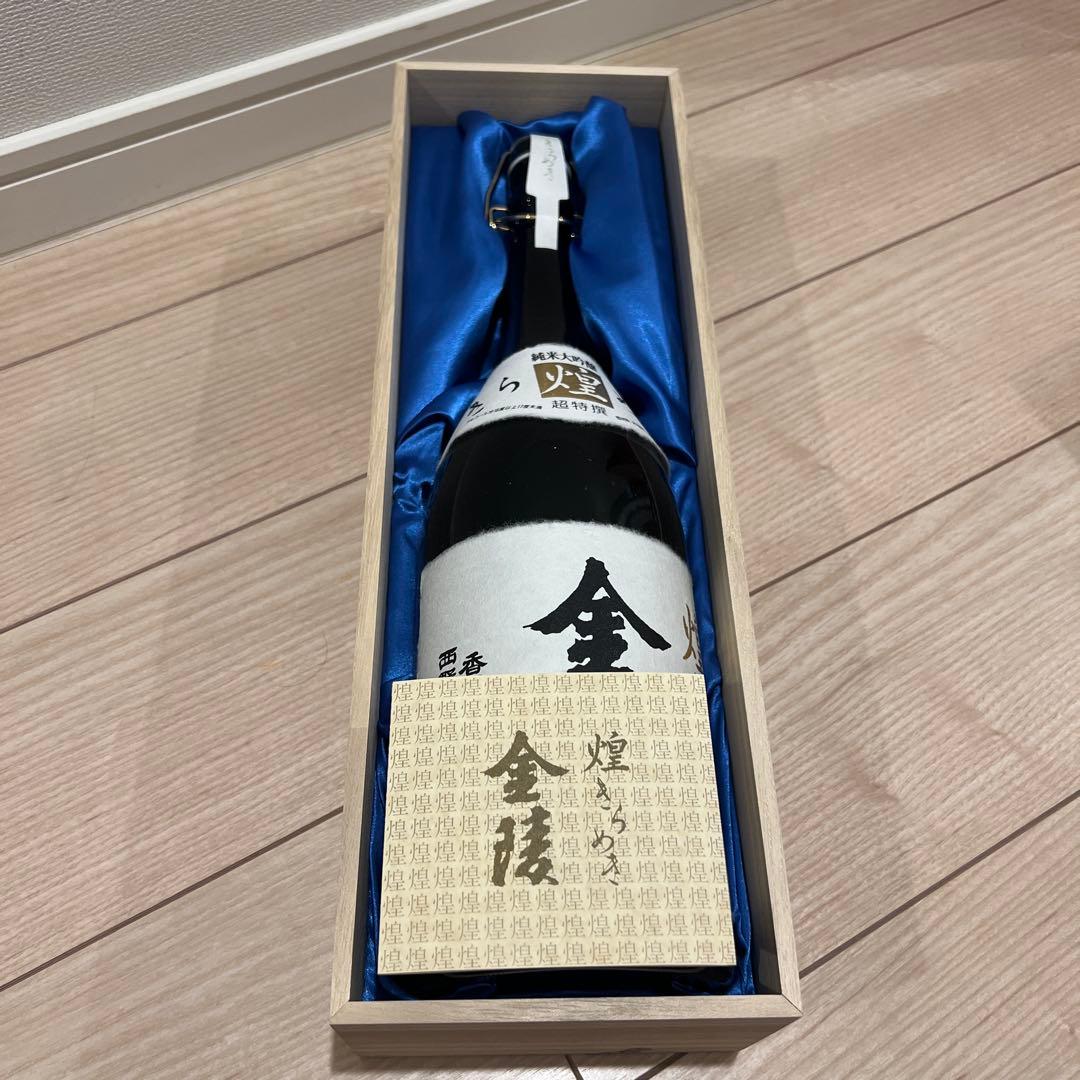 煌 金陵 純米大吟醸酒　1.8リットル