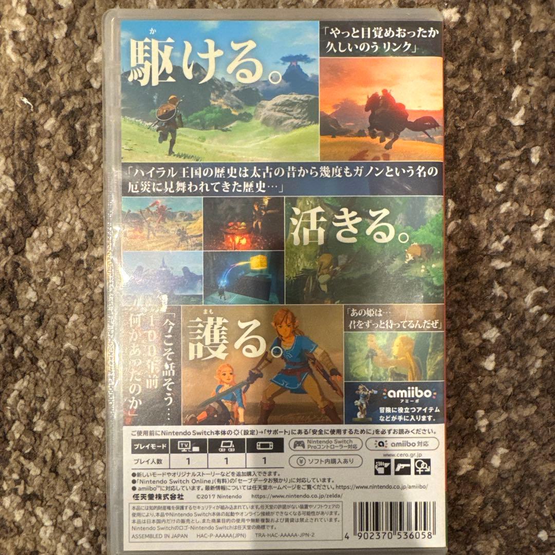 美品】NintendoSwitchゼルダの伝説ブレスオブザワイルド！おまけ付き！
