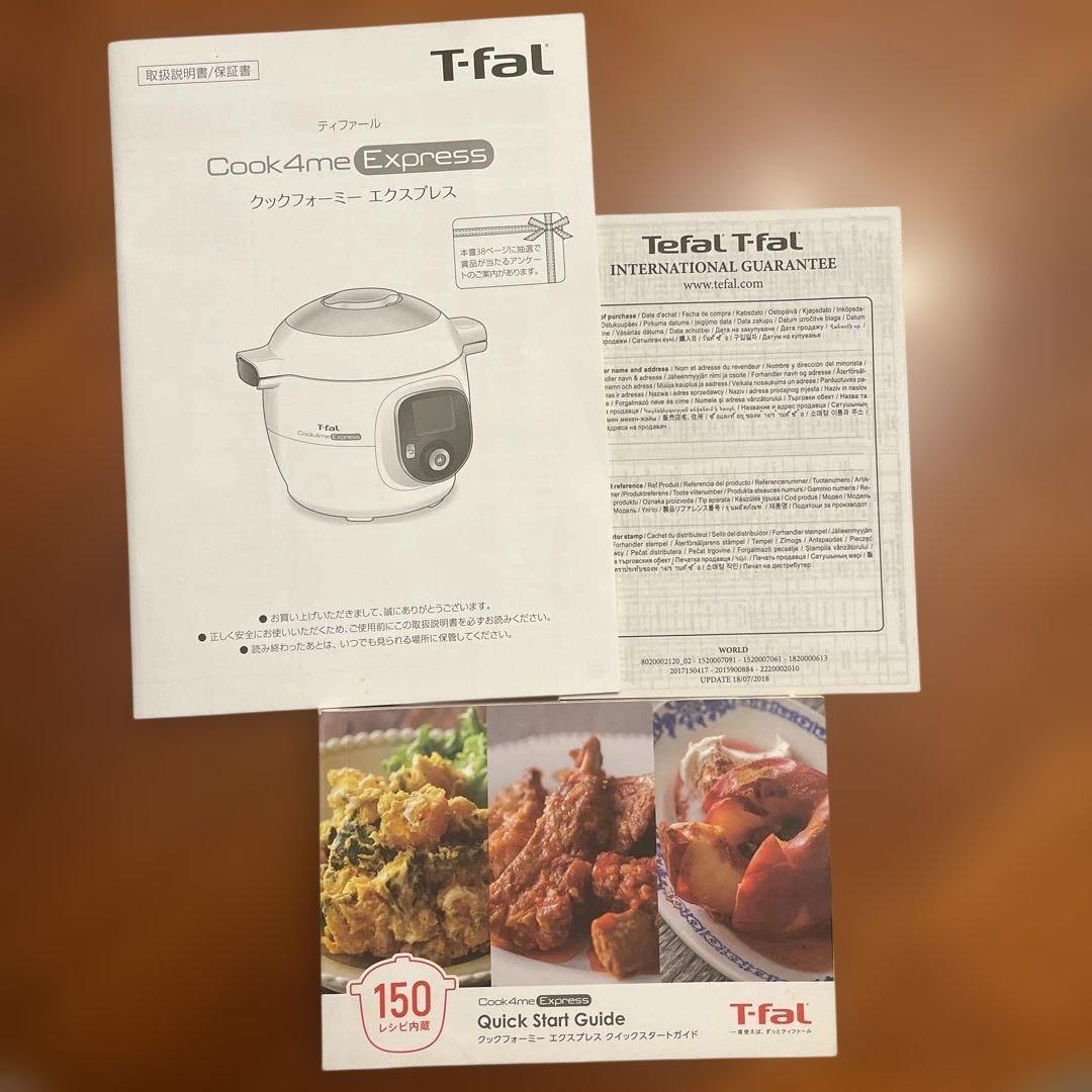 T-Fal ティファール クックフォーミー エクスプレス 電気圧力鍋
