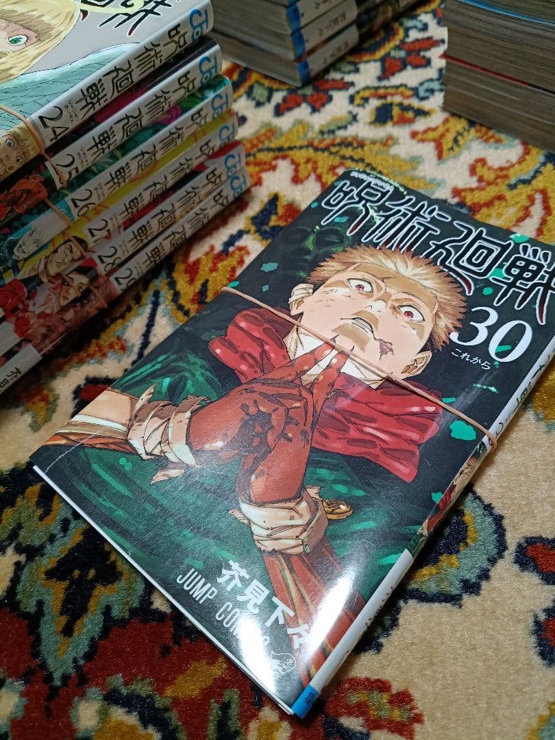 裁断済み全巻　呪術廻戦　０〜３０巻　スキャナー読み込み推奨