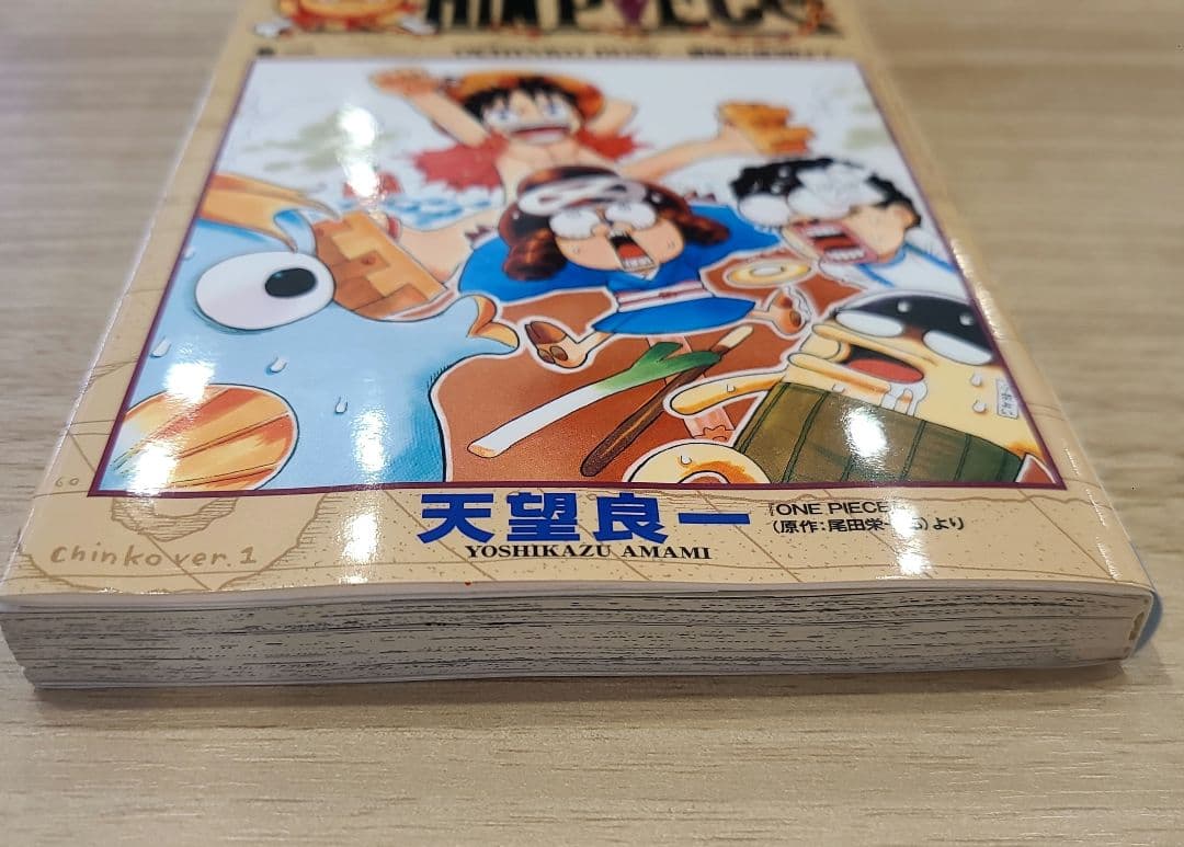 CHIN PIECE 1巻 初版 貴重