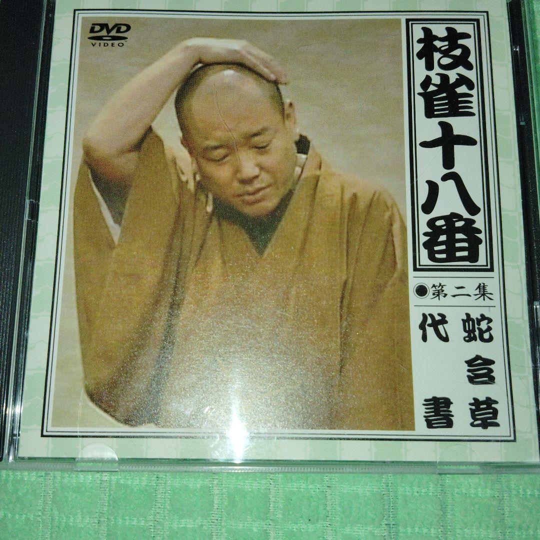 桂枝雀 十八番 DVD-BOX 全9枚内7枚外箱1.5.特典DVD1枚無し