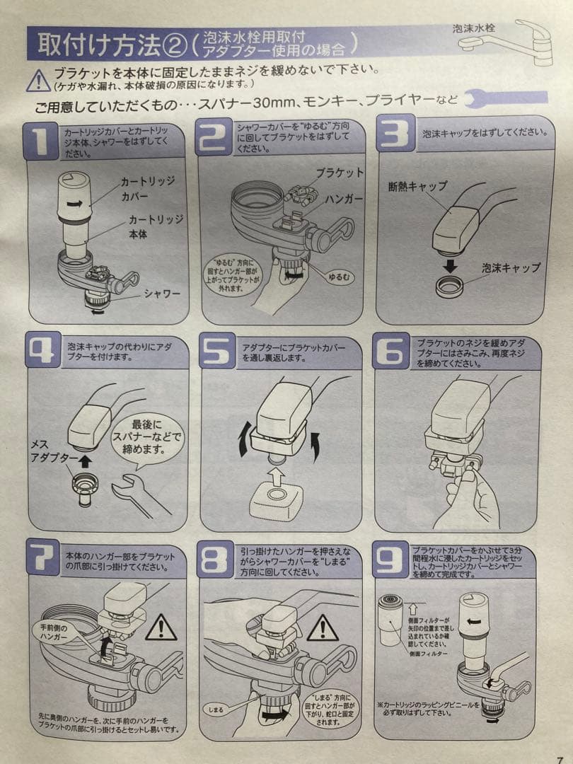 【新品未使用】one water eco キッチン用浄水器 カートリッジ付素粒水