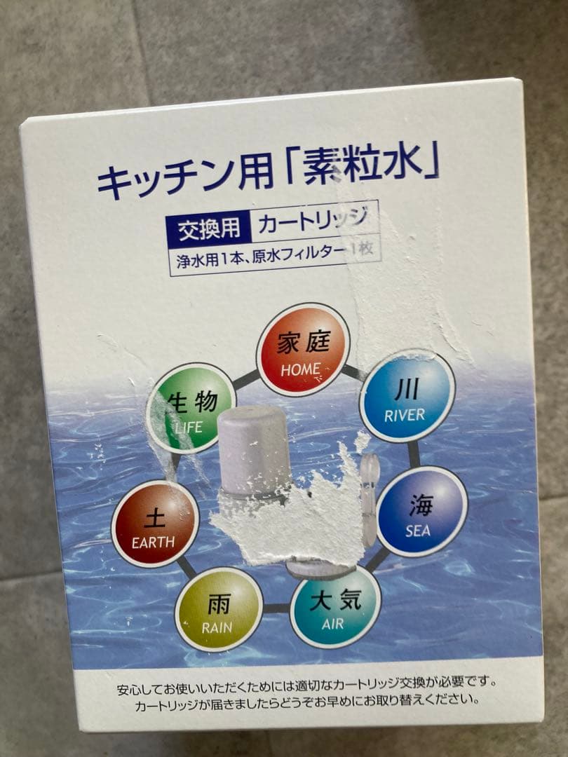 【新品未使用】one water eco キッチン用浄水器 カートリッジ付素粒水