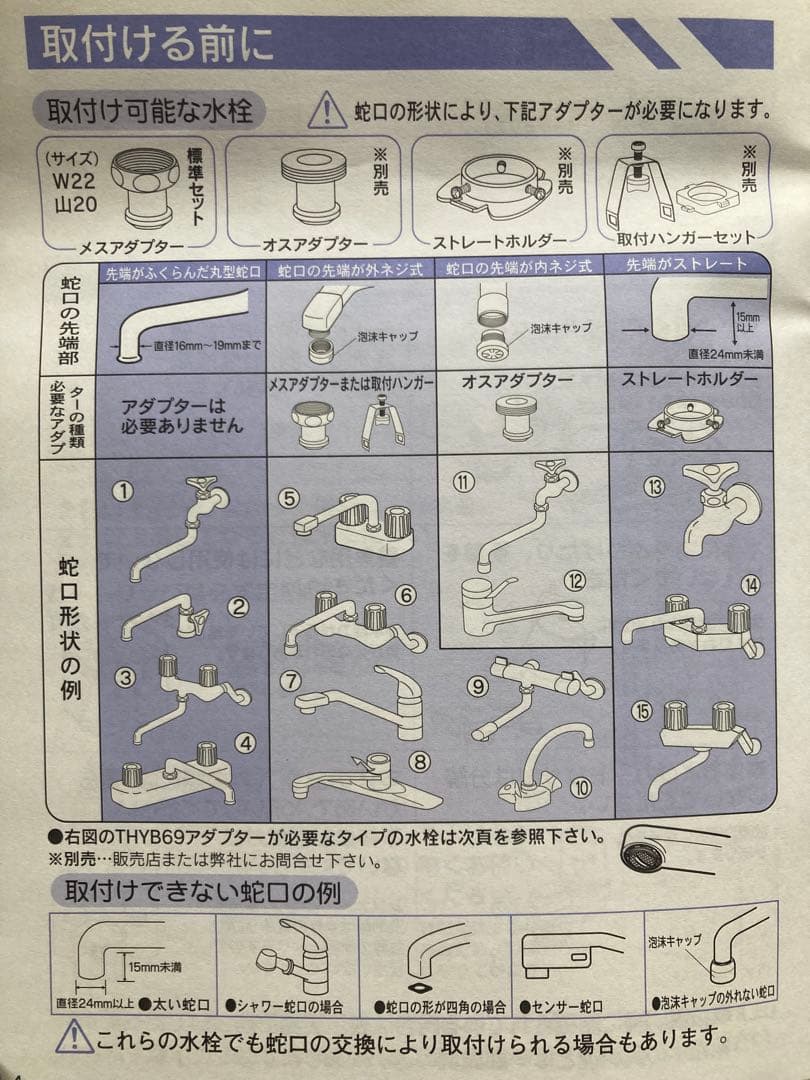 【新品未使用】one water eco キッチン用浄水器 カートリッジ付素粒水